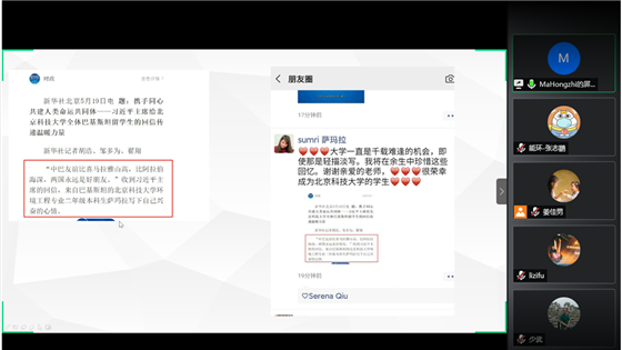 38f88a79982c4c89322fadc368fc7ea6.png 会议截图 (8)_副本.png